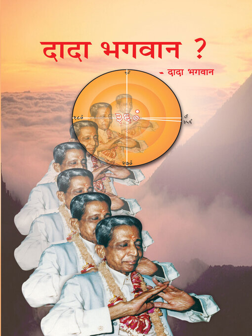 Title details for दादा भगवान ? (Hindi) by Dada Bhagwan - Available